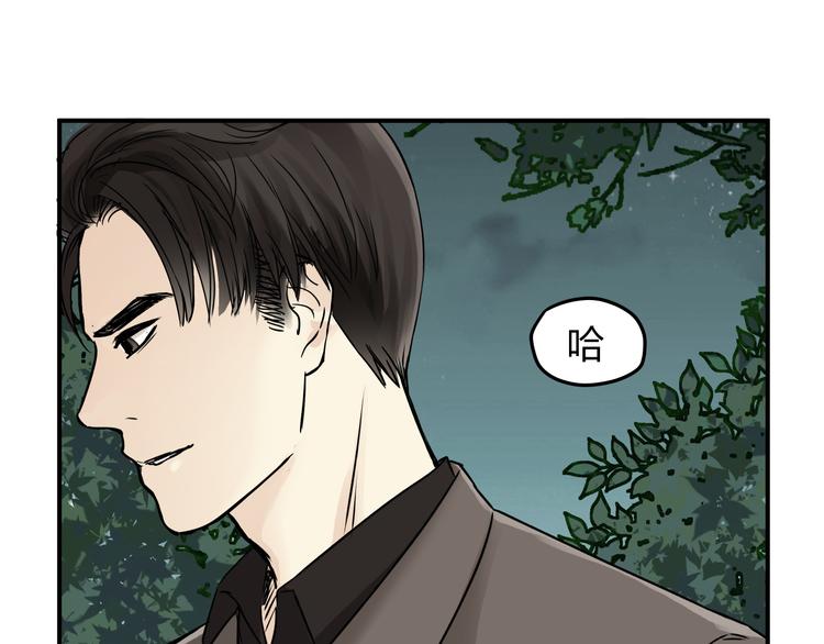 第56话 我还有机会吗？81