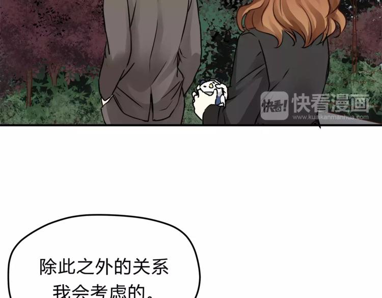 第56话 我还有机会吗？84