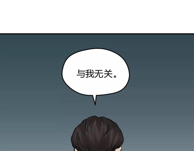 第56话 我还有机会吗？88