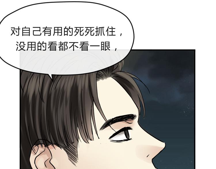 第56话 我还有机会吗？9