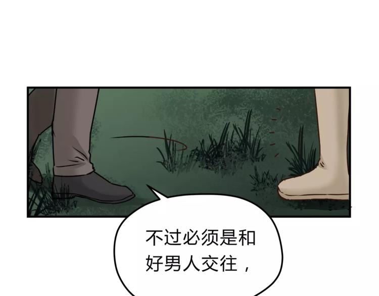 第56话 我还有机会吗？90