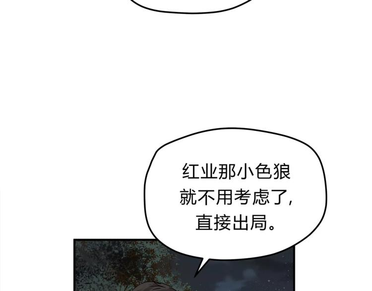 第56话 我还有机会吗？91