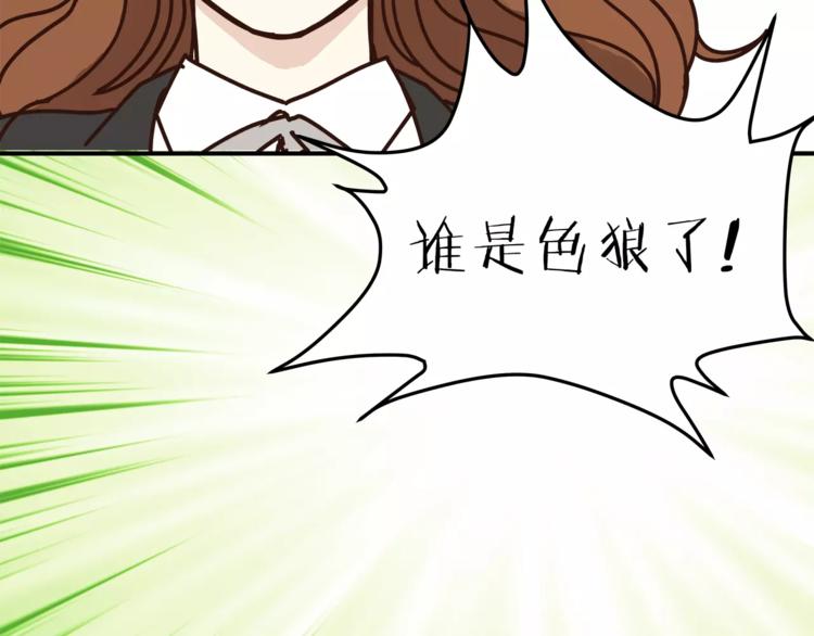 第56话 我还有机会吗？94
