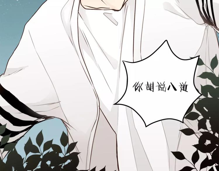 第56话 我还有机会吗？98