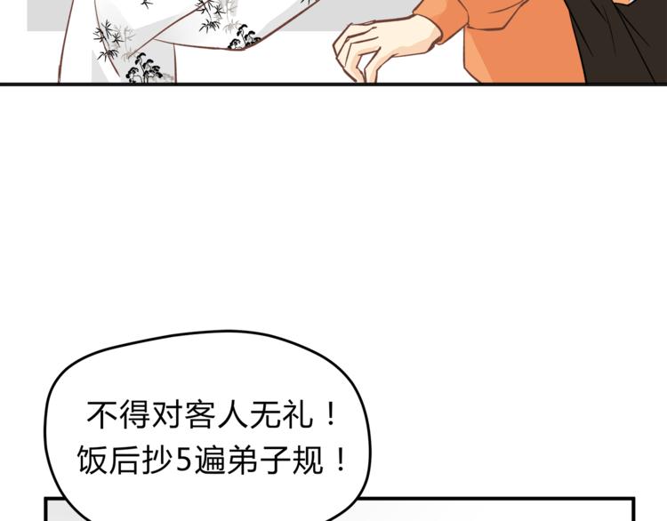 第62话 何家的医道112