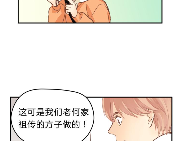 第62话 何家的医道115