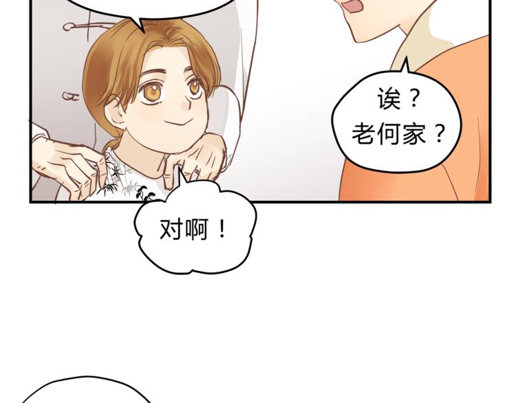 第62话 何家的医道116