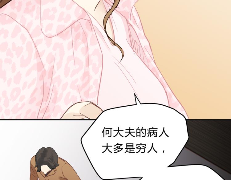 第62话 何家的医道32