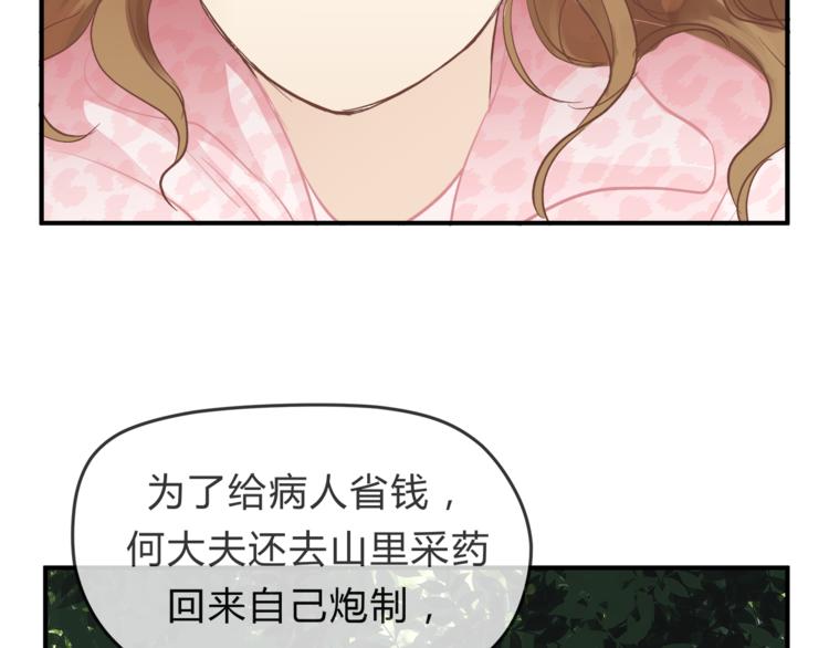 第62话 何家的医道35