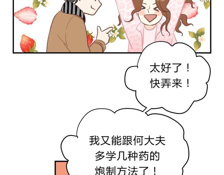 第62话 何家的医道42