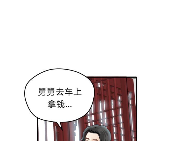 第62话 何家的医道56