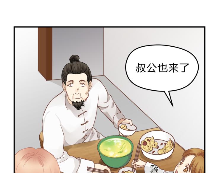 第62话 何家的医道93