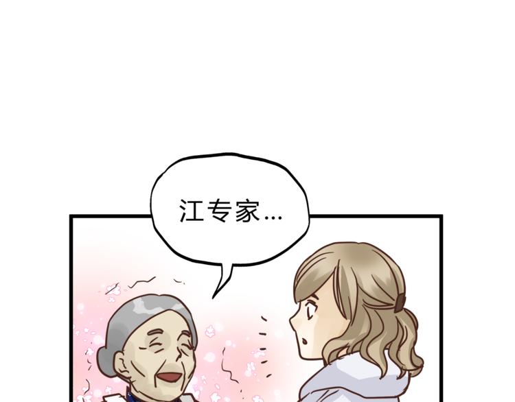 第67话 师兄来了101