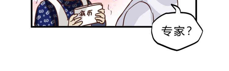 第67话 师兄来了106