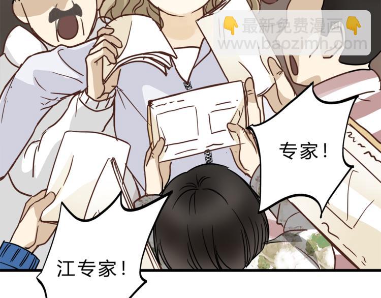 第67话 师兄来了109