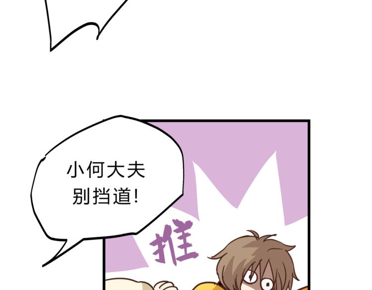 第67话 师兄来了110