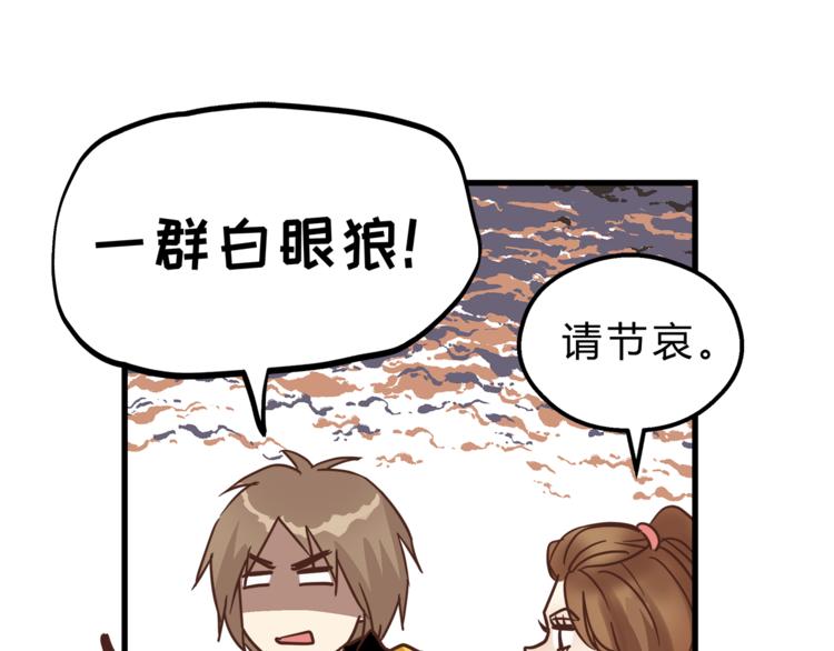 第67话 师兄来了112
