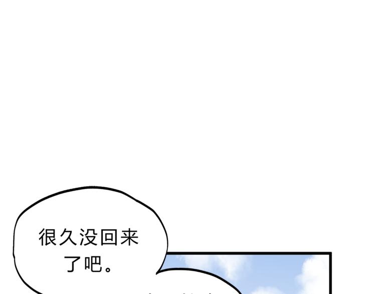 第67话 师兄来了120