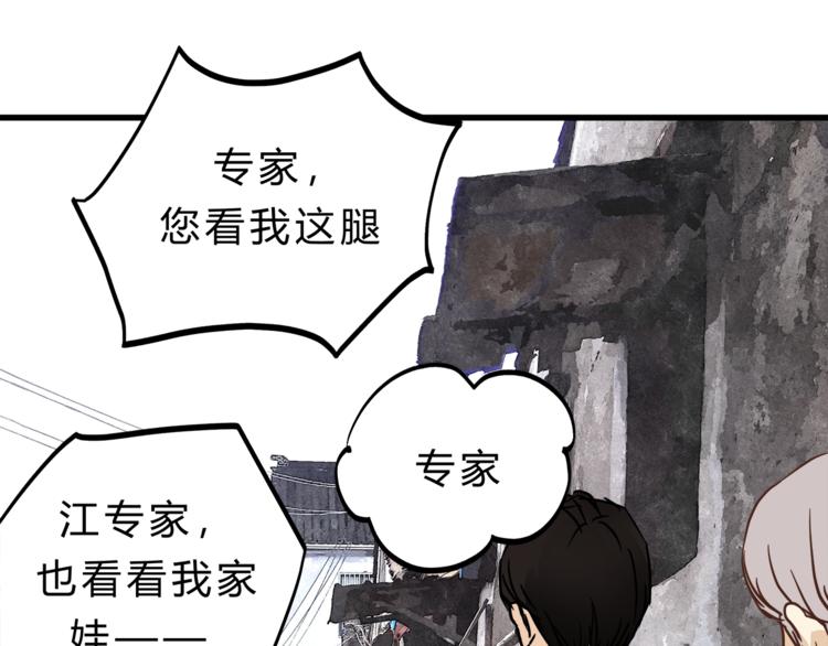 第67话 师兄来了125