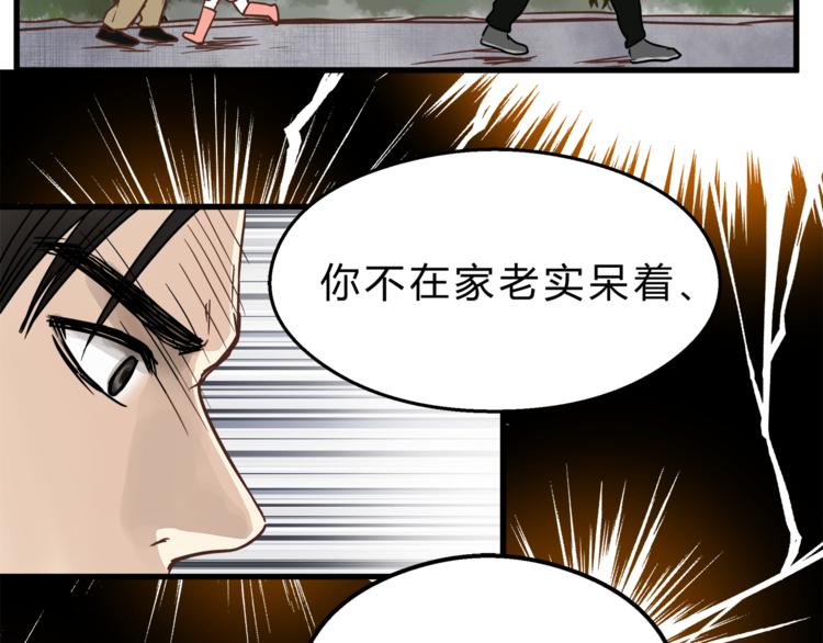 第67话 师兄来了130