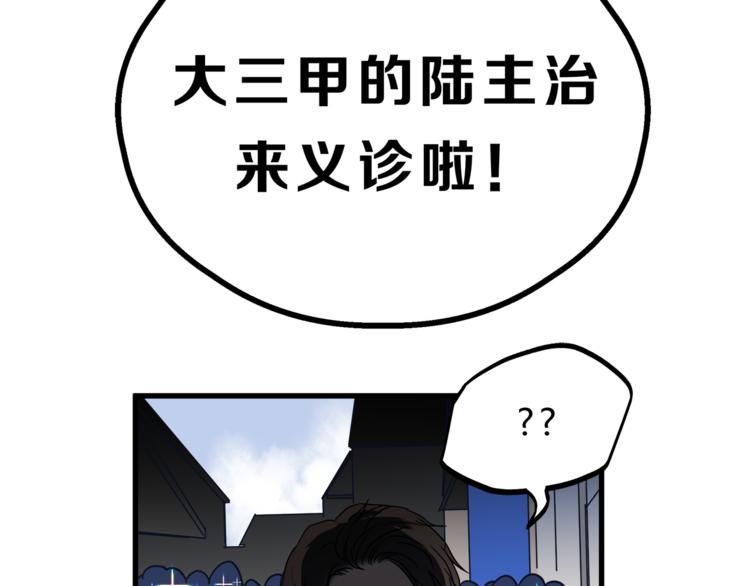 第67话 师兄来了143