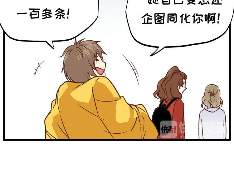 第67话 师兄来了15