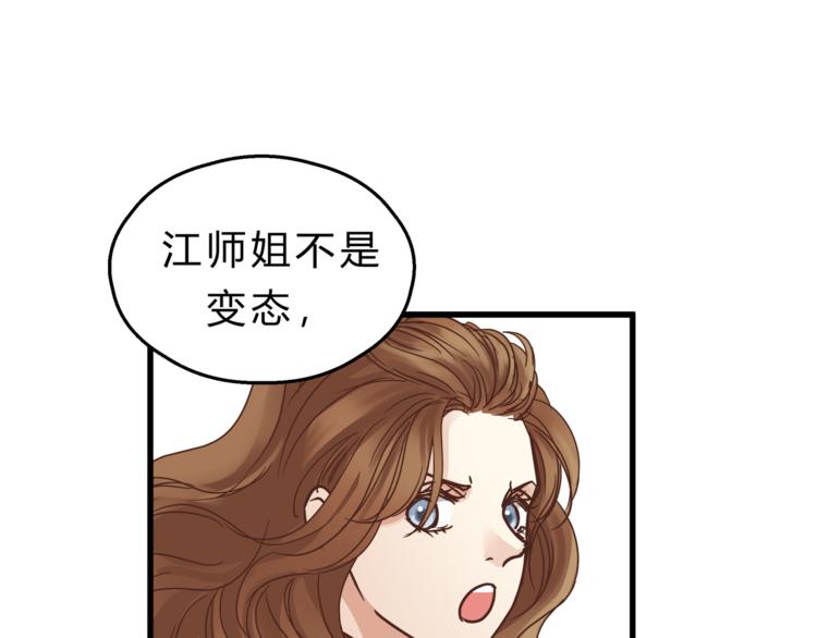第67话 师兄来了16