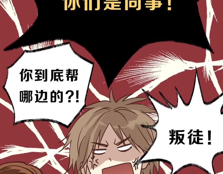 第67话 师兄来了18