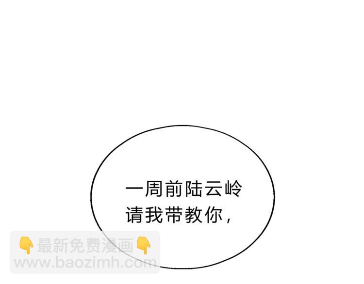 第67话 师兄来了2