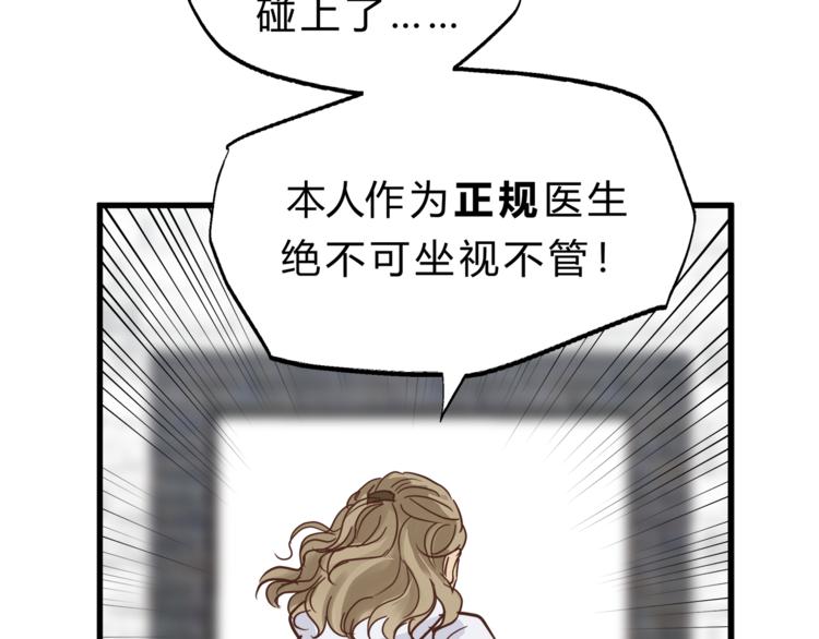 第67话 师兄来了27
