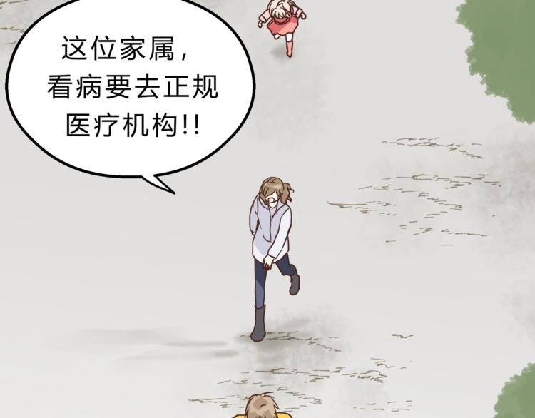 第67话 师兄来了35