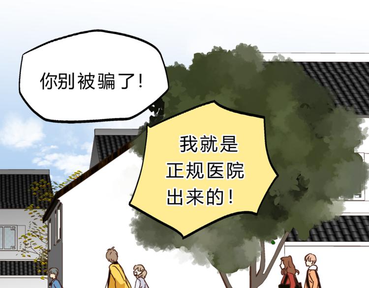 第67话 师兄来了37