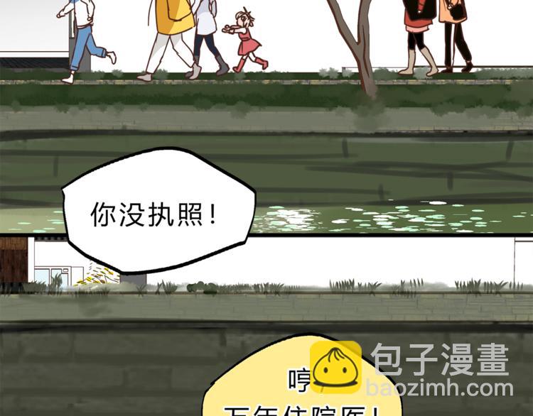 第67话 师兄来了38