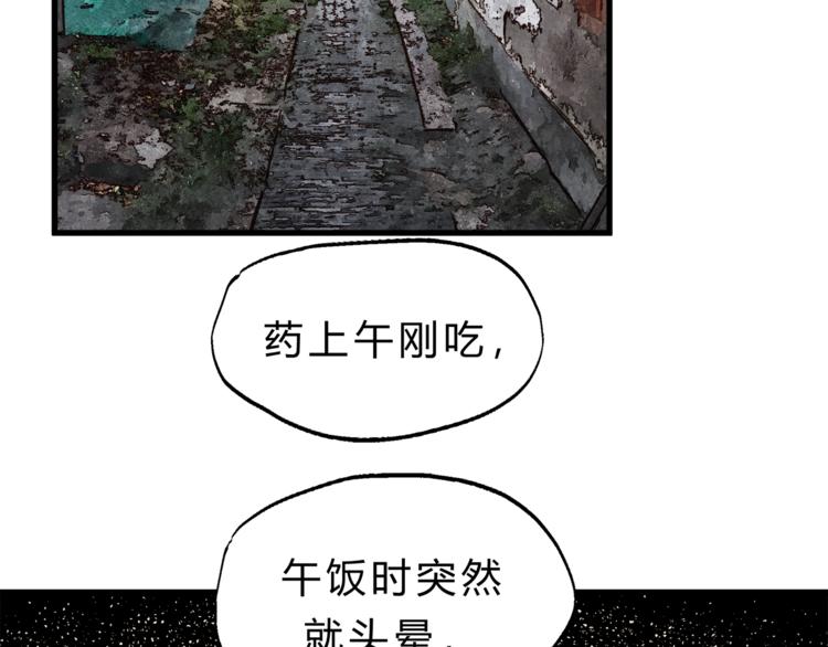 第67话 师兄来了43