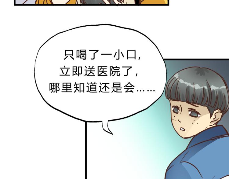 第67话 师兄来了47