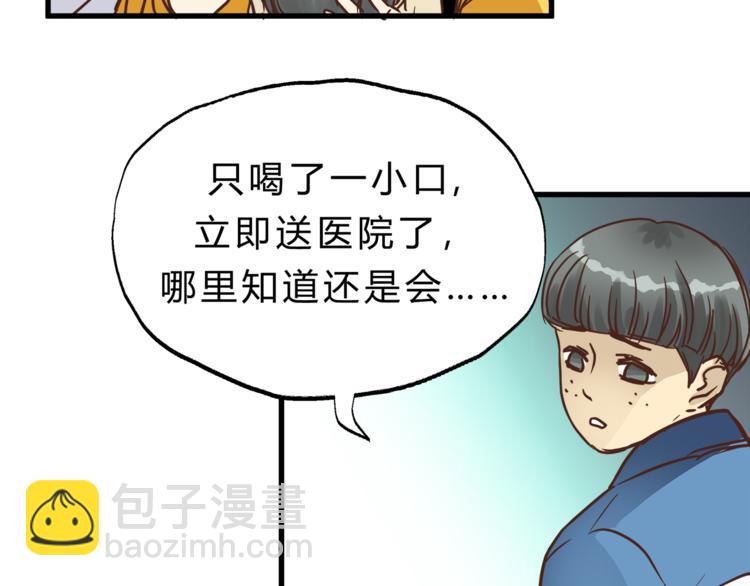 第67话 师兄来了51