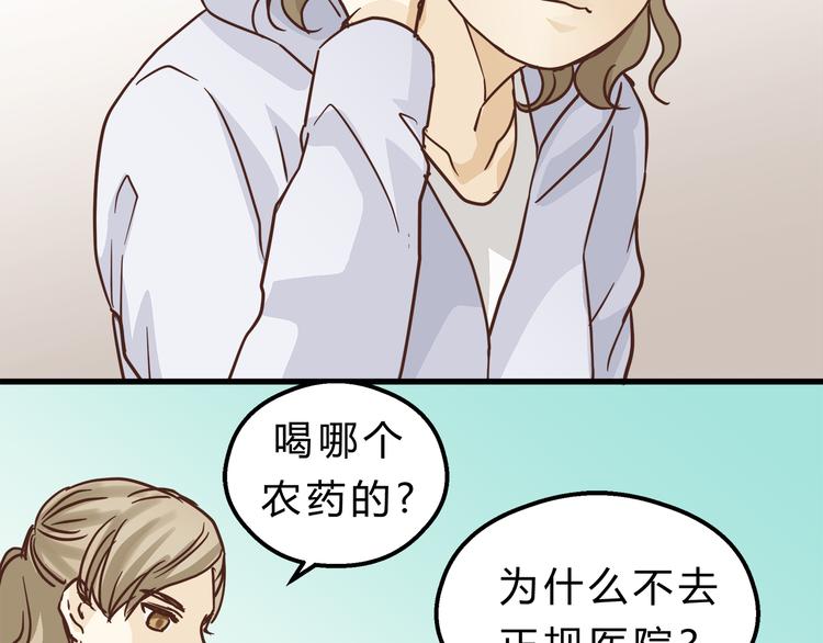 第67话 师兄来了53