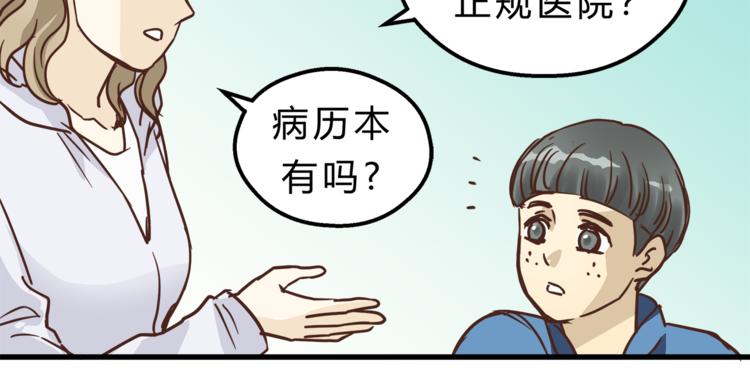 第67话 师兄来了54