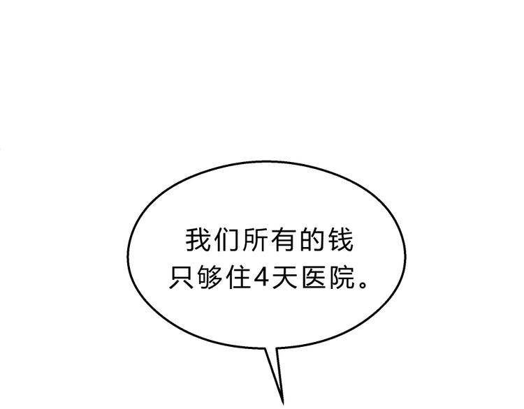 第67话 师兄来了55
