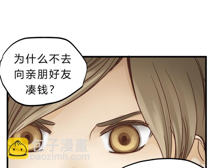 第67话 师兄来了59