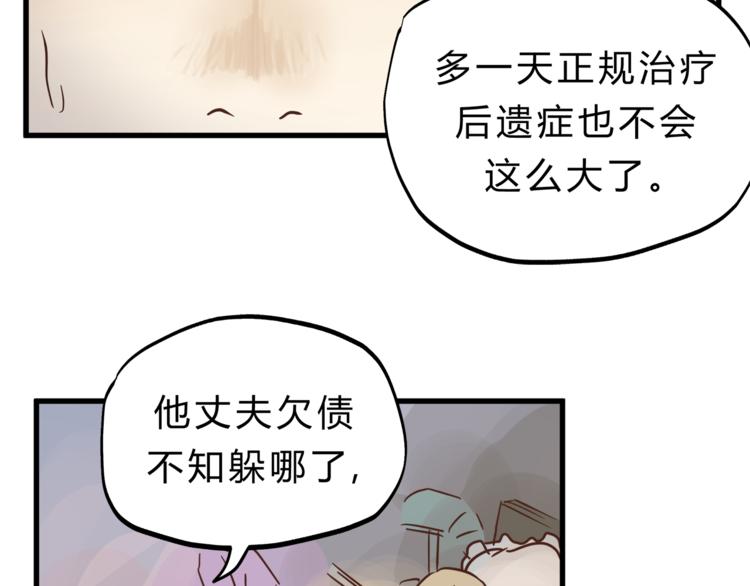 第67话 师兄来了60