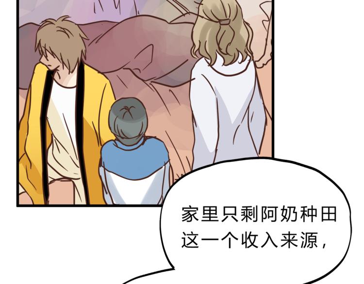 第67话 师兄来了61