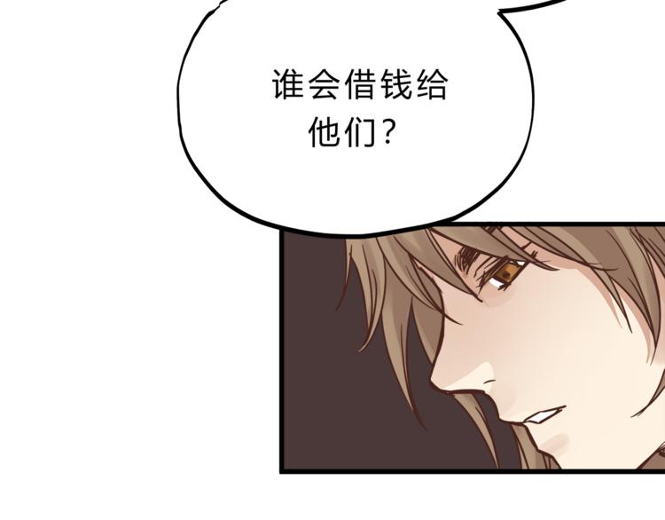 第67话 师兄来了62
