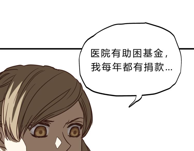第67话 师兄来了67