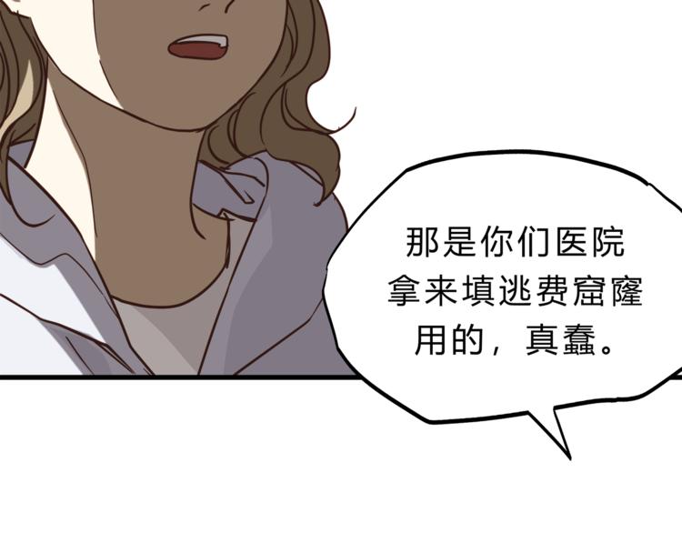 第67话 师兄来了68