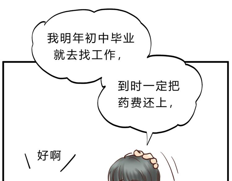 第67话 师兄来了70