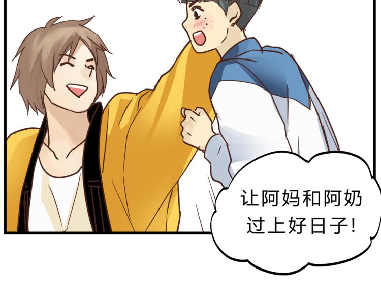 第67话 师兄来了71