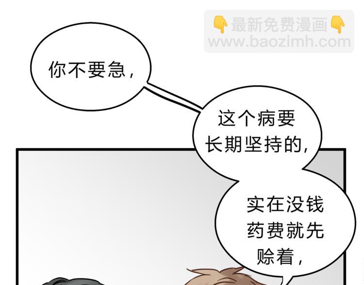 第67话 师兄来了75