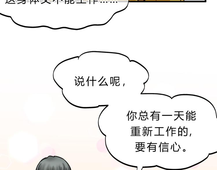 第67话 师兄来了77