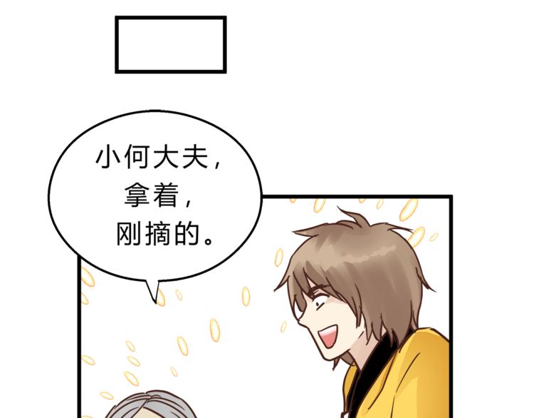 第67话 师兄来了83